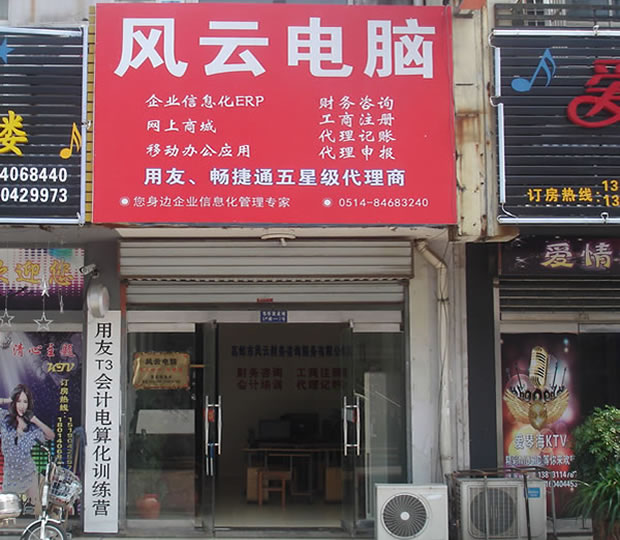 关于公司