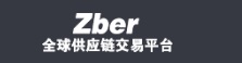 Zber全球供应链交易平台