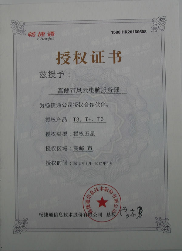 2016624105154.jpg