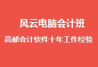 会计考证班