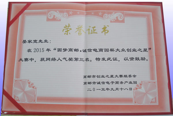 创业之星