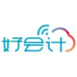 好会计云 助力会计转型管理好会计